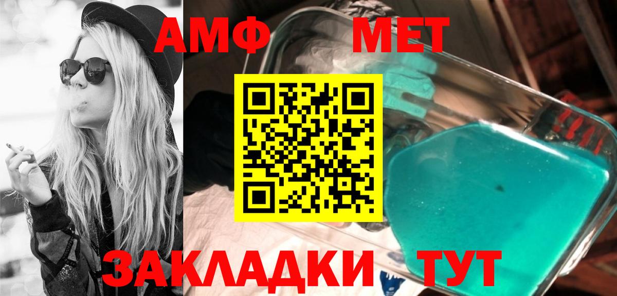 Амфетамин 98%  Amphetamine  Белорецк 