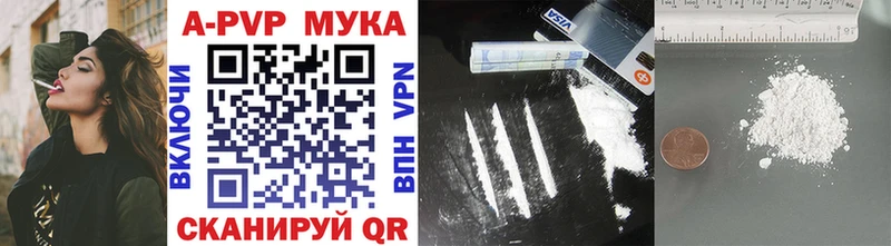 Alfa_PVP мука сколько стоит Белорецк