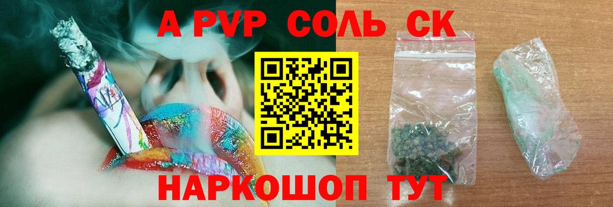 Альфа ПВП СК КРИС  A PVP VHQ  Белорецк  Вход с VPN 