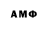 МЕТАМФЕТАМИН мет Anton Oreilly