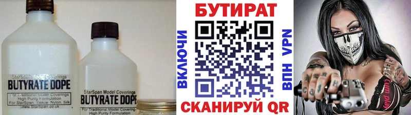 БУТИРАТ оксибутират  Белорецк 