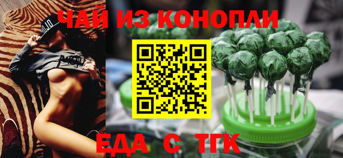 Белорецк  Canna-Cookies марихуана  Вход с VPN 