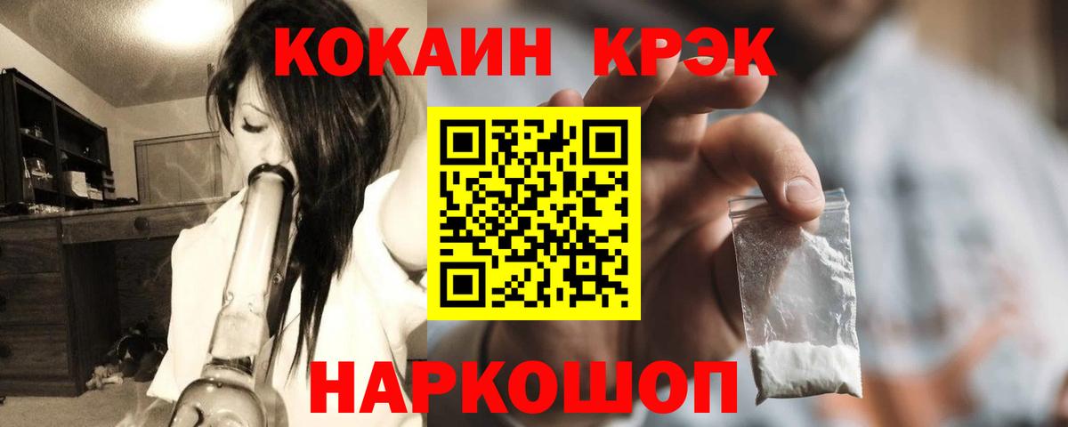 COCAIN 97%  COCAIN FishScale  Белорецк  Вход с VPN 
