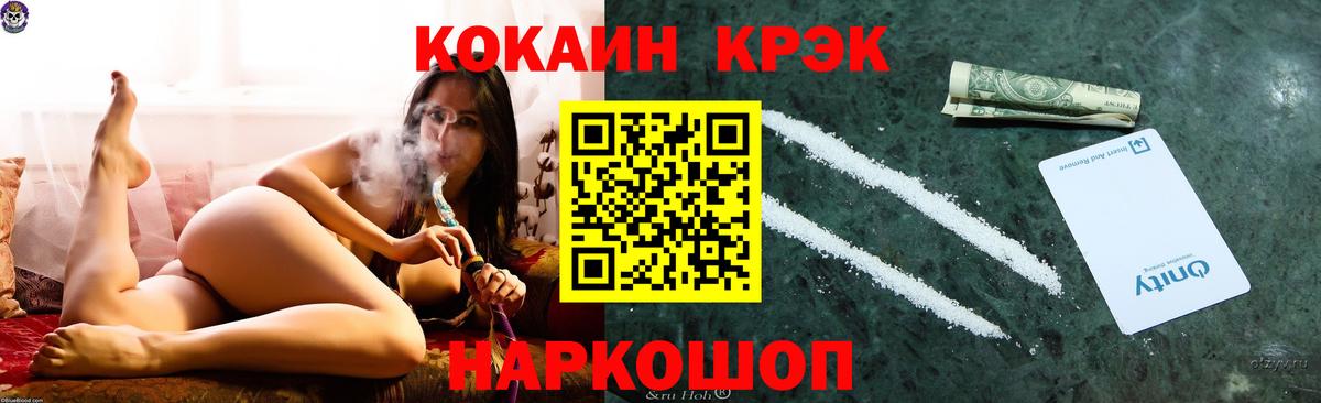 Канабис  Где найти наркотики?  КОКАИН  Белорецк  МАРИХУАНА  LSD-25  ГАШИШ  Меф МЯУ МЯУ кристаллы  Codein 