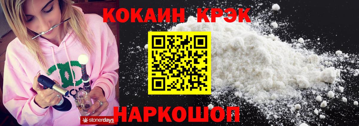 КОКАИН 99% Белорецк