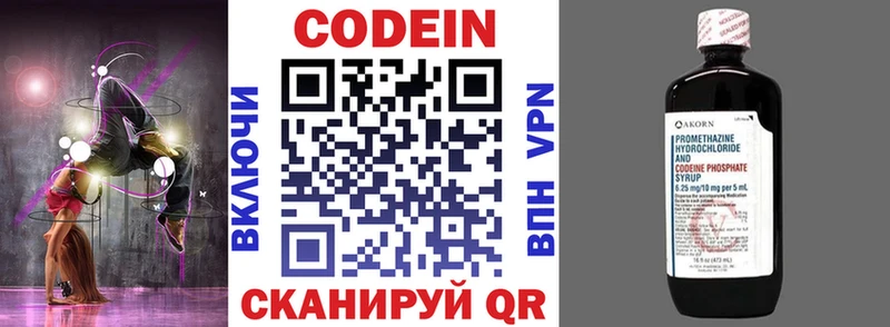 где продают наркотики  Белорецк  Кодеин напиток Lean (лин) 