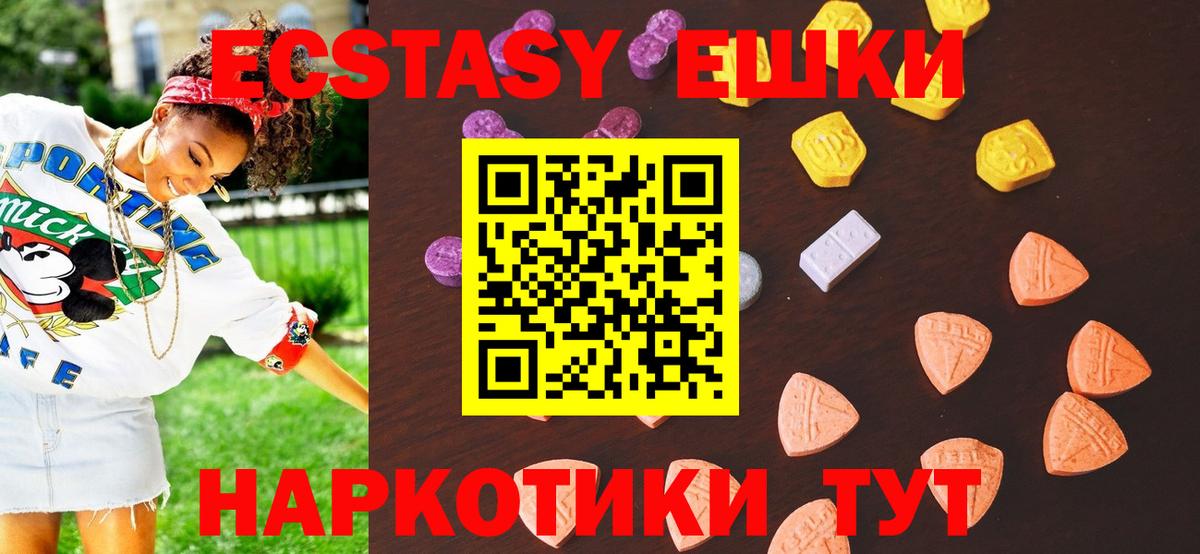 Белорецк  Экстази Дубай  Вход с VPN  Экстази VHQ 
