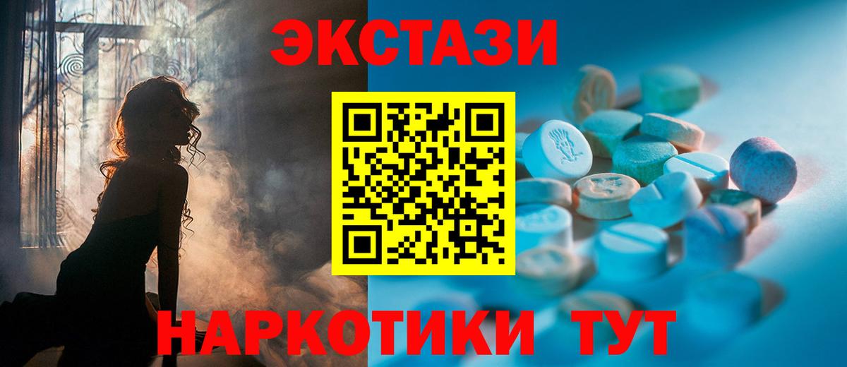 Экстази DUBAI Белорецк