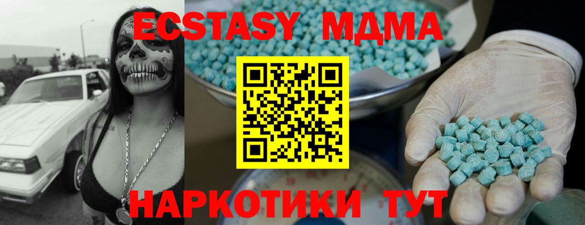 Ecstasy 250 мг Белорецк
