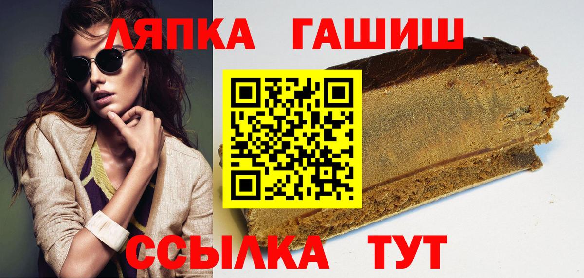 закладка  Белорецк  Гашиш Изолятор  ГАШ 40% ТГК 