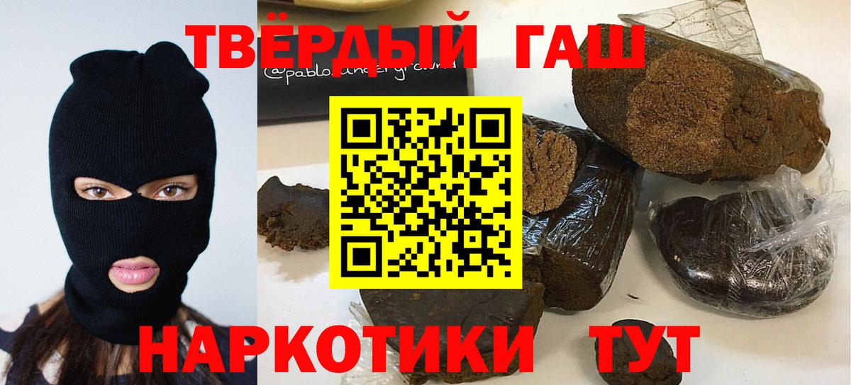 ГАШИШ Cannabis Белорецк