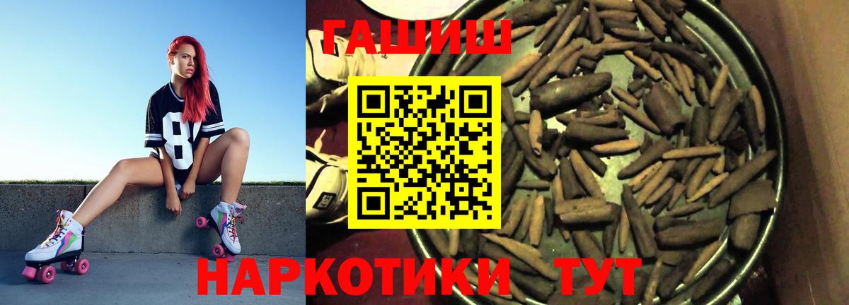 ГАШИШ Изолятор  Гашиш хэш  Вход с VPN  ГАШ  Белорецк 