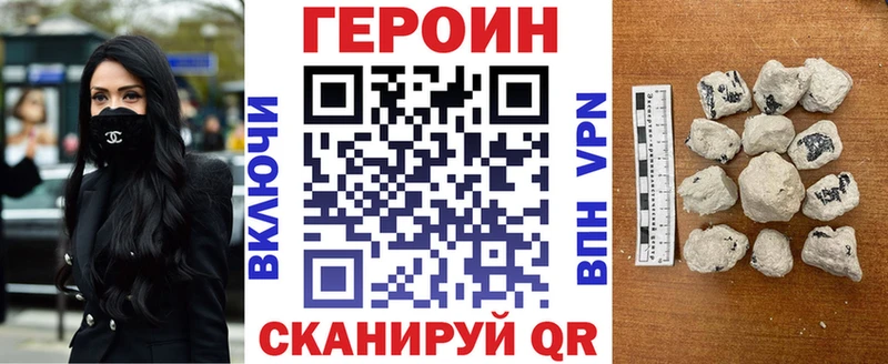 купить наркотики цена  Белорецк  Героин хмурый 