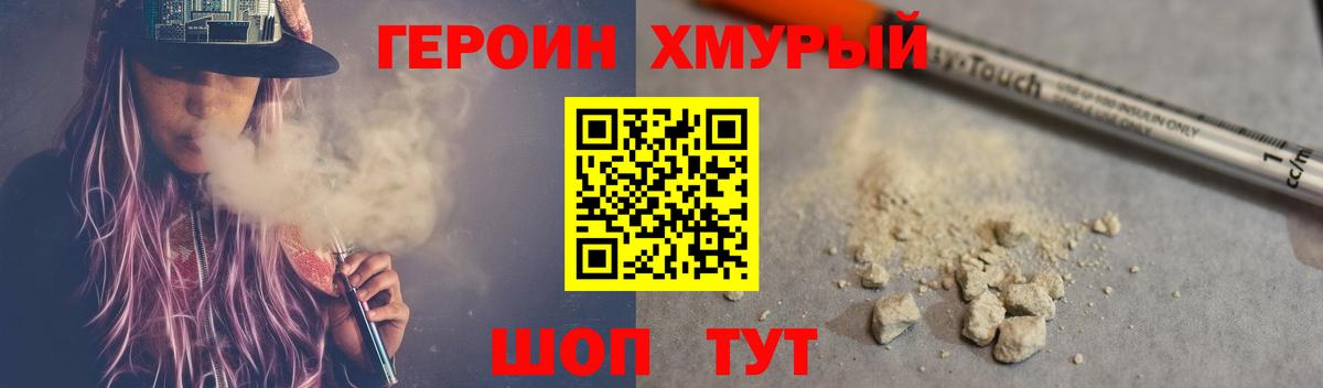 Героин гречка  Белорецк 