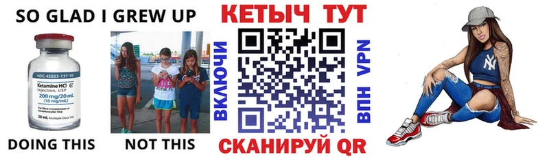 КЕТАМИН ketamine  Белорецк 