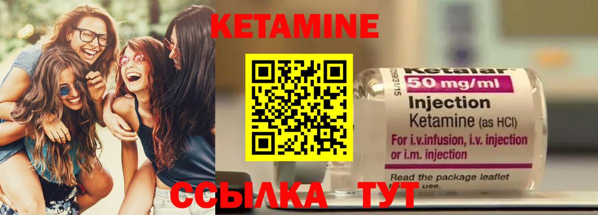 Кетамин ketamine  Вход с VPN  Белорецк 