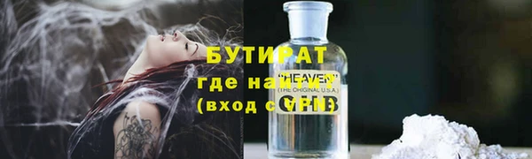 бутират Усинск