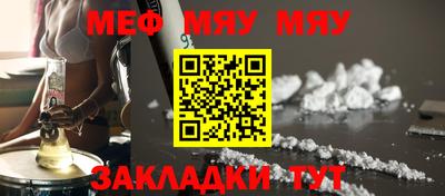 мефедрон VHQ Гагарин