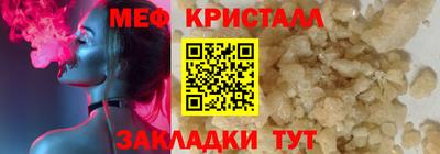 мефедрон VHQ Гагарин