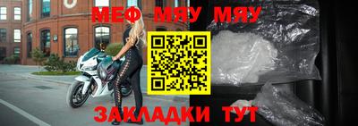 мефедрон VHQ Гагарин