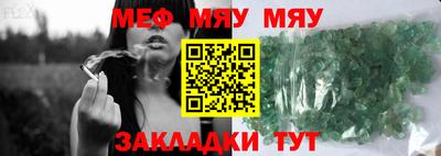 мефедрон VHQ Гагарин