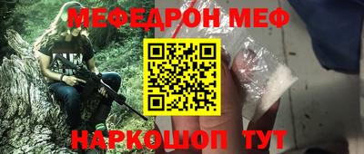 мефедрон VHQ Гагарин