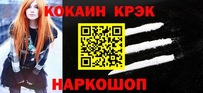 мяу мяу кристалл Гай