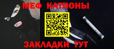 мефедрон VHQ Гагарин