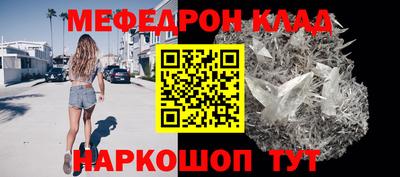 мефедрон VHQ Гагарин