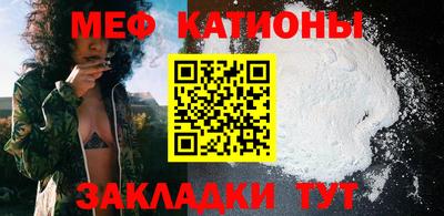 мяу мяу кристалл Гай