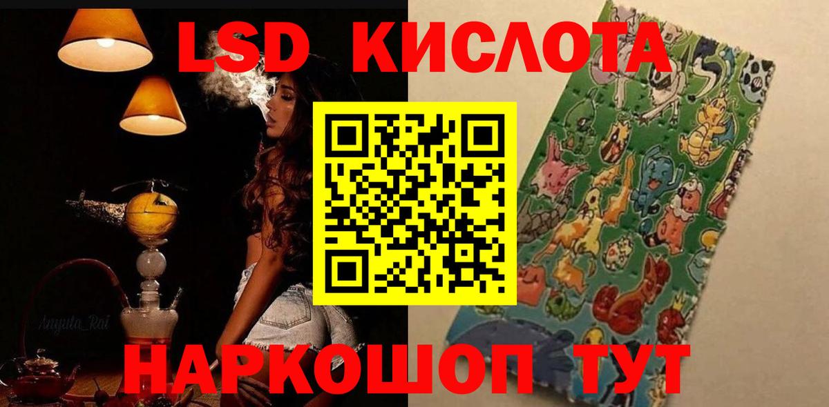 ЛСД экстази ecstasy  Белорецк  LSD-25 экстази ecstasy 