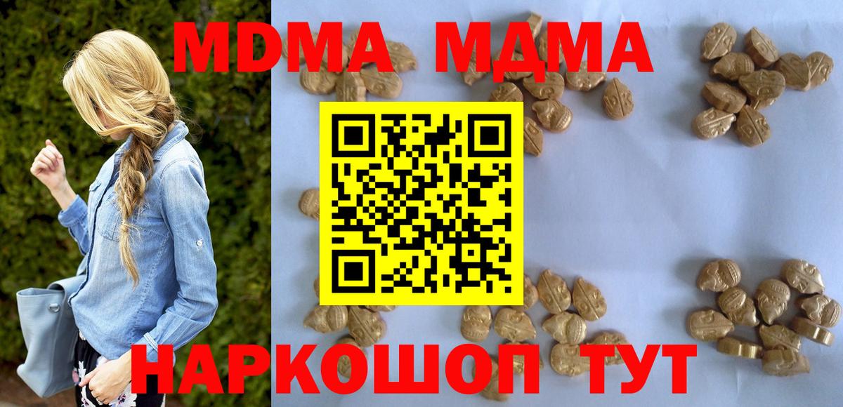 МДМА VHQ  MDMA кристаллы  Вход с VPN  Белорецк 