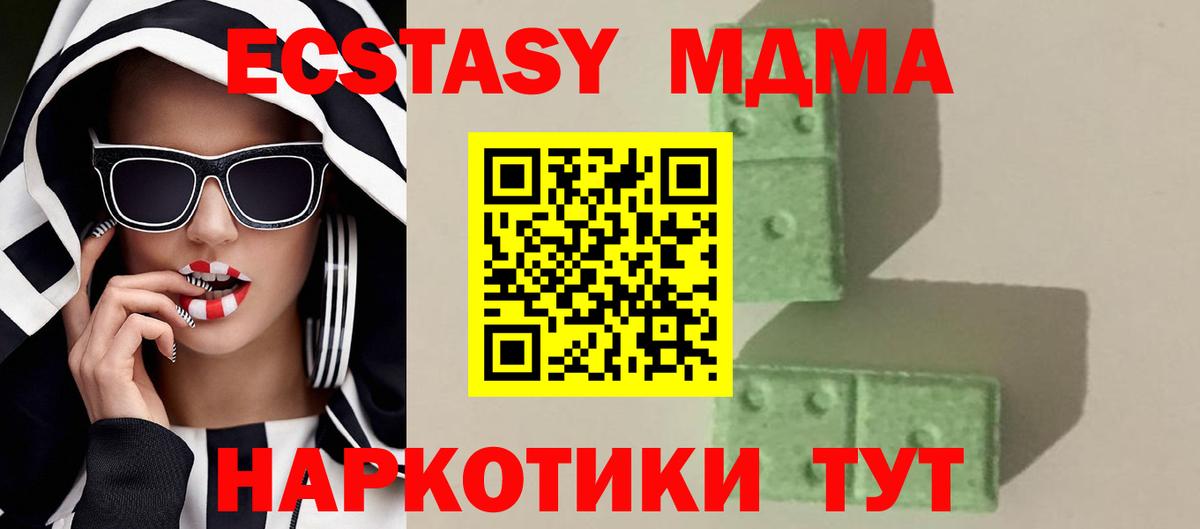 MDMA Molly  МДМА VHQ  Белорецк 