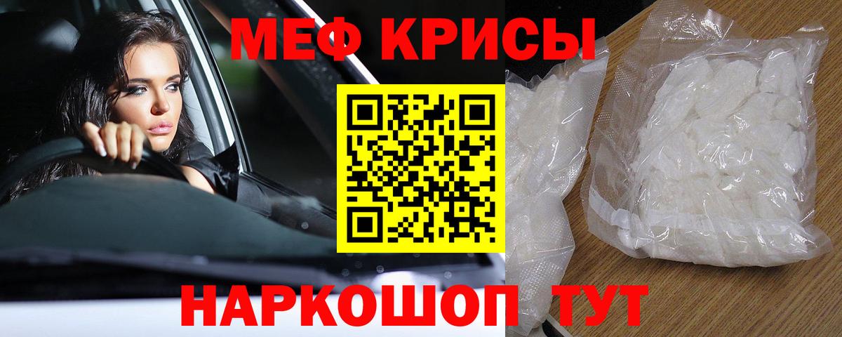 Мефедрон  Белорецк  Меф VHQ 