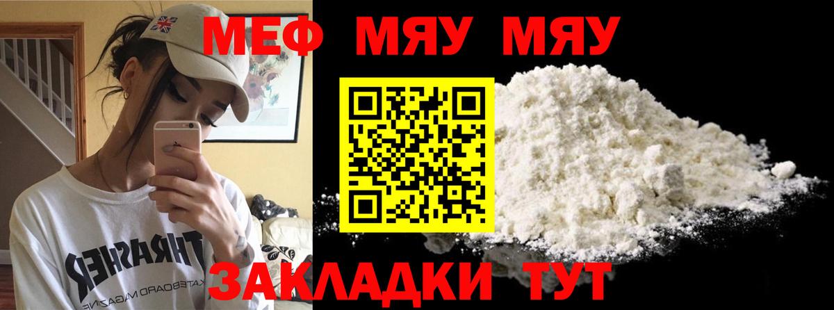 Меф mephedrone  Вход с VPN  Меф  Белорецк  МЕФ кристаллы 