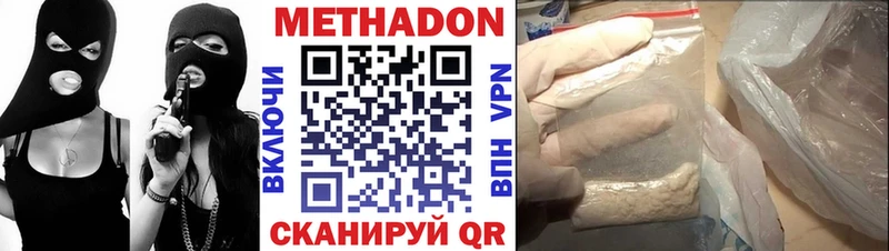 МЕТАДОН кристалл Белорецк