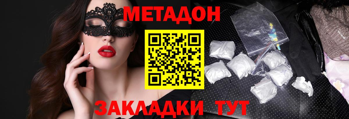 сайты даркнета как зайти  Вход с VPN  МЕТАДОН methadone  блэк спрут как войти  Белорецк  Метадон methadone 
