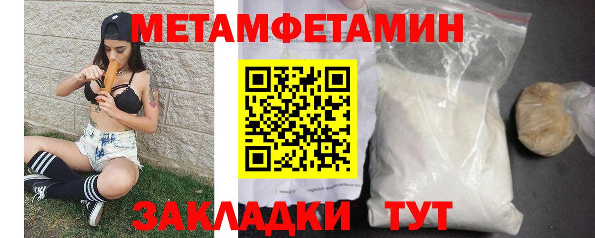 МЕТАМФЕТАМИН Декстрометамфетамин 99.9%  Белорецк 