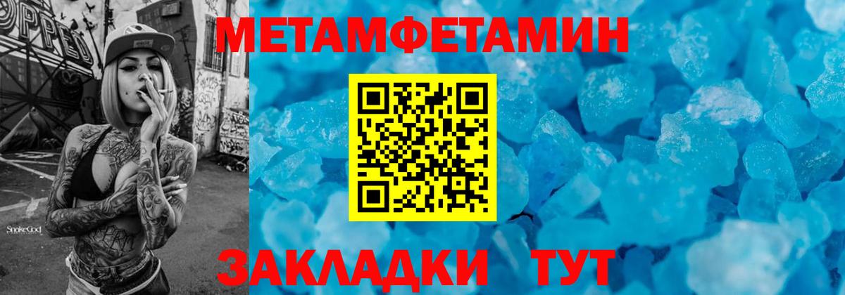Метамфетамин витя  Вход с VPN  Белорецк 
