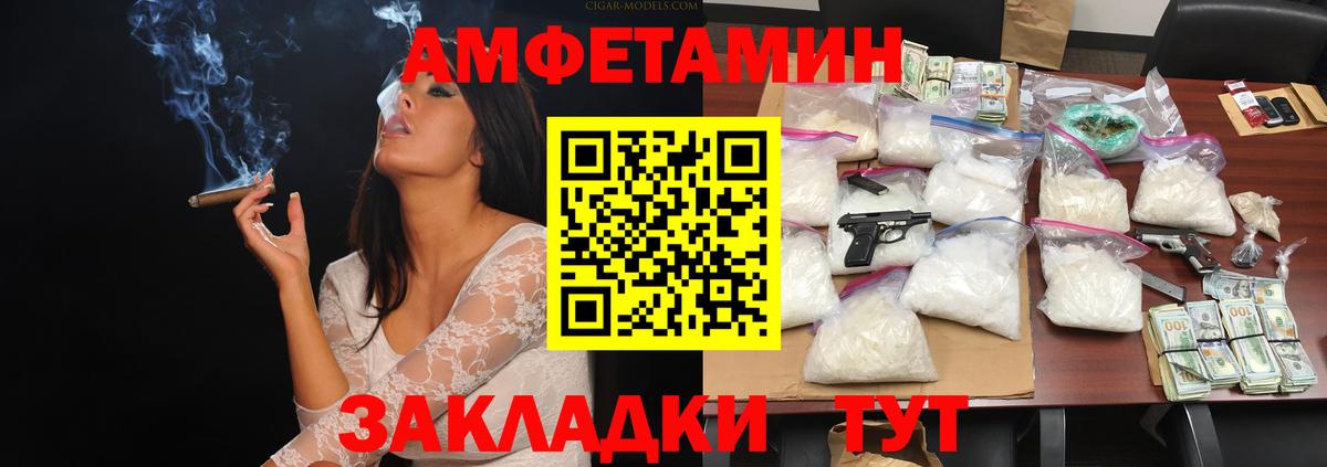 Первитин винт Белорецк