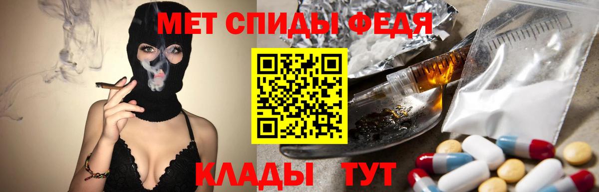 МЕТАМФЕТАМИН винт Белорецк