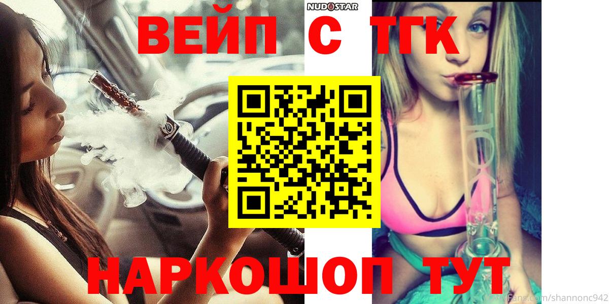 ТГК концентрат Белорецк