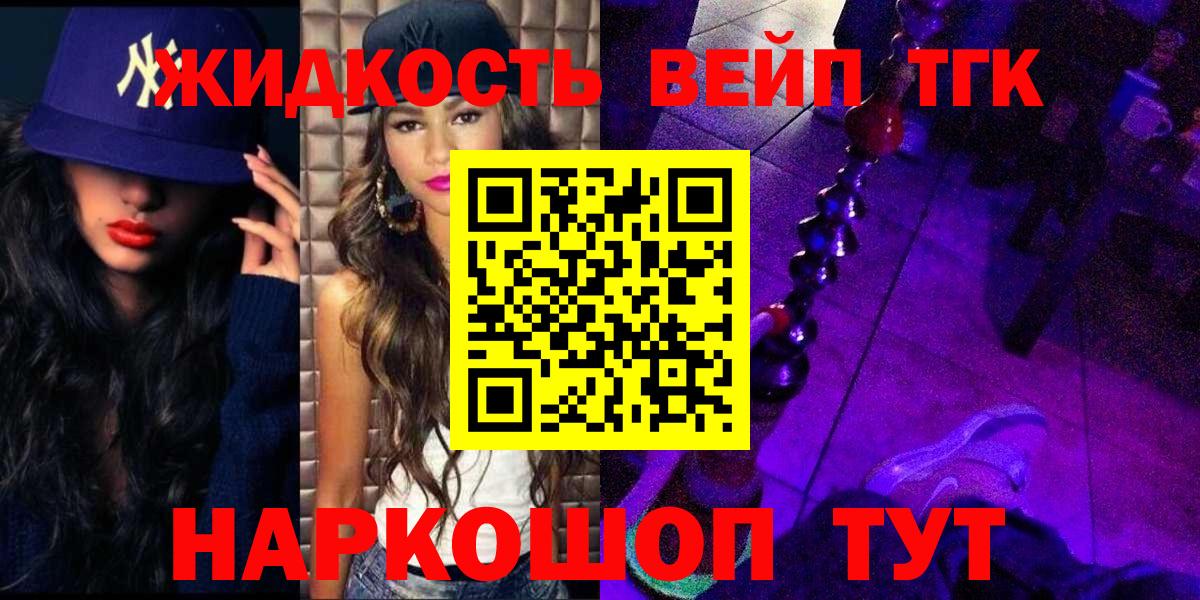 Дистиллят ТГК концентрат  Дистиллят ТГК THC oil  Белорецк  Вход с VPN 