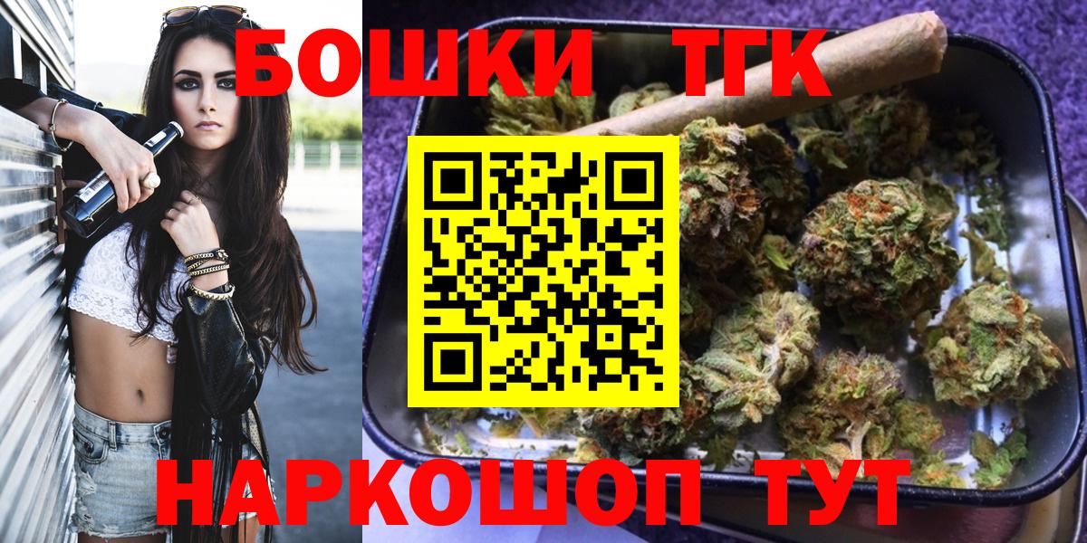 Канабис SATIVA & INDICA  Канабис гибрид  Белорецк  Вход с VPN 